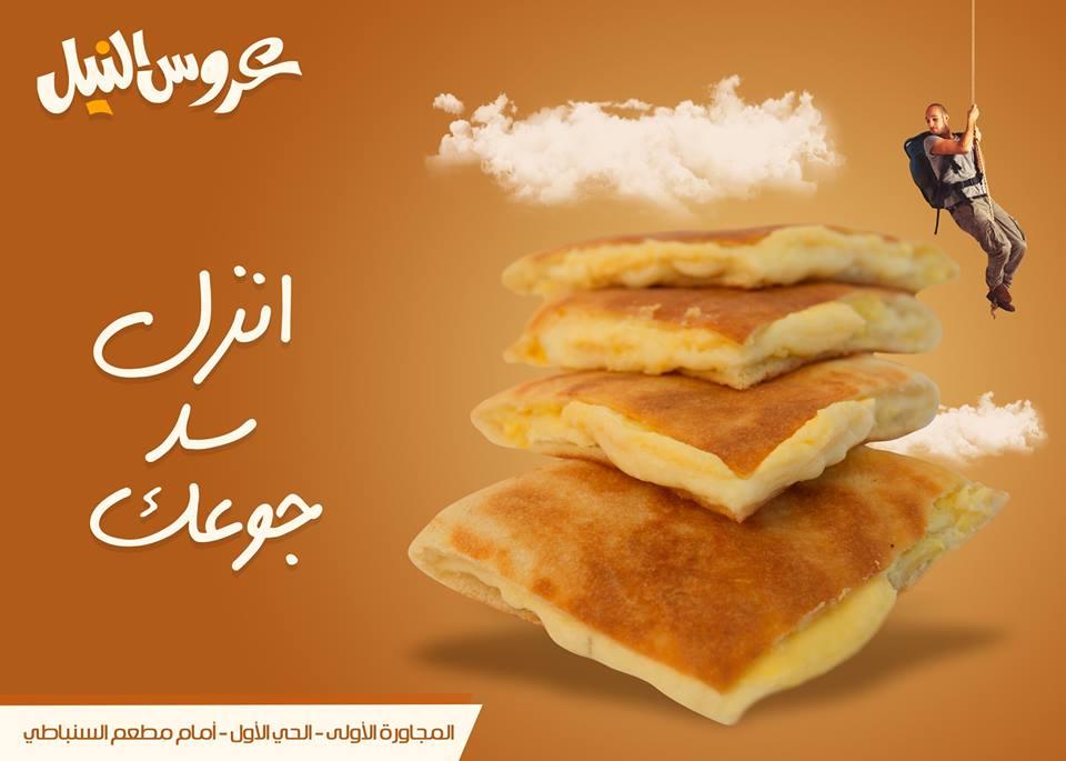 سد جوعك